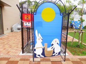 9月のフォトスポット設置しました🌕  楽しく学べる公園 広町みらい公園