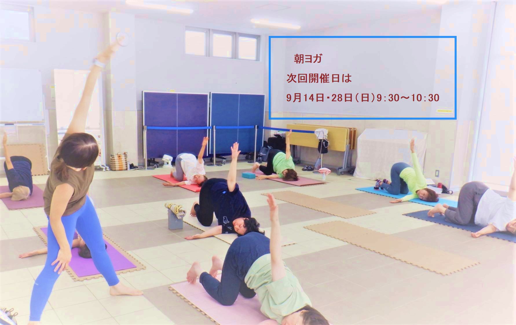 方南町でヨガが出来る場所