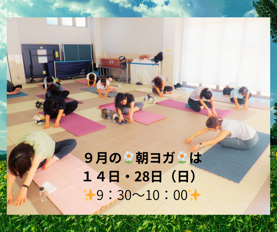 広町みらい公園イベント「朝ヨガ」
